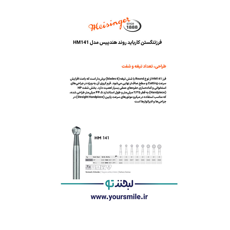 فرز کارباید جراحی MEISINGER – carbide Bur HM141 031 HP - تصویر 4