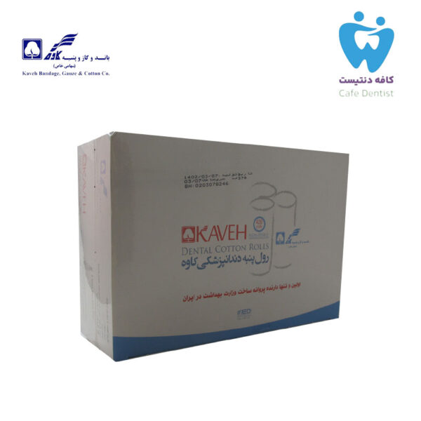 رول پنبه کاوه – DENTAL COTTON ROLLS KAVEH