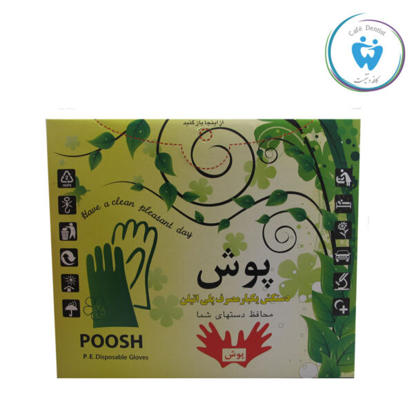دستکش یکبار مصرف پوش مدل نایلونی – POOSH  DISPOSABLE Glove