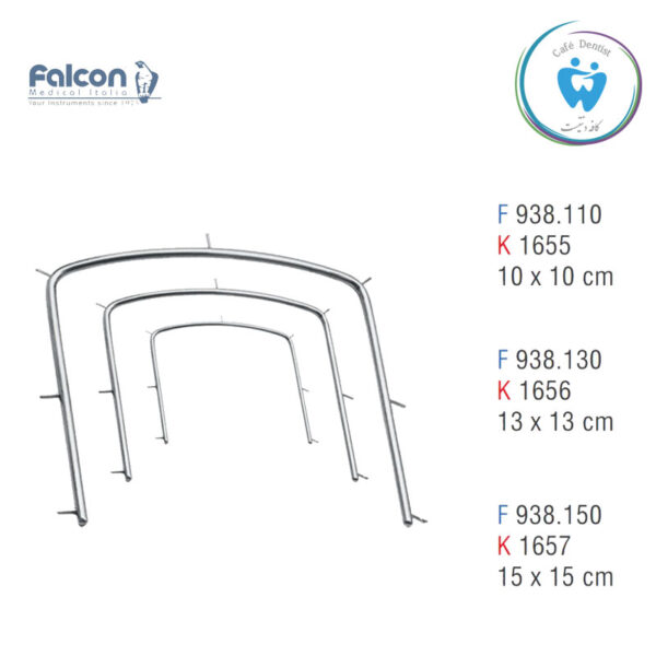 فریم فلزی رابردم فالکن -Rubber Dam Frame Falcon