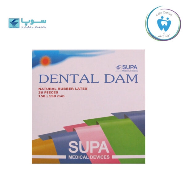 لاستیک رابردم سوپا -SUPA Rubber Dam
