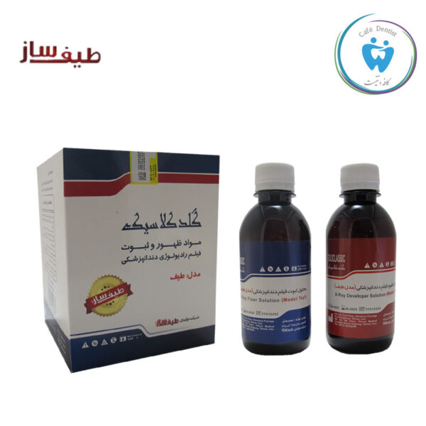 داروی ظهور و ثبوت طیف ساز – Xray developer teyf saz