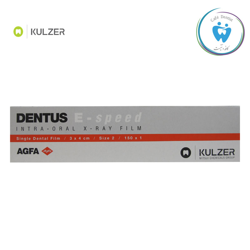 فیلم رادیوگرافی آگفا – AGFA dental film E Speed - تصویر 3