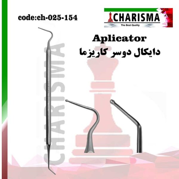 قلم دایکال دوسر کاریزما