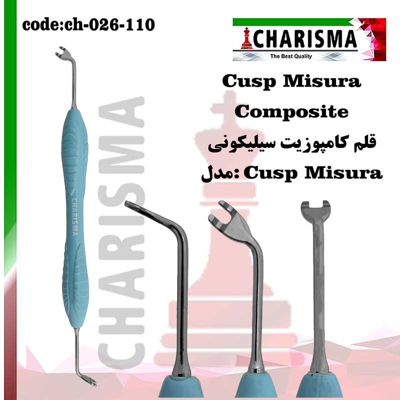 قلم کامپوزیت سیلیکونی سولو cusp misura کاریزما