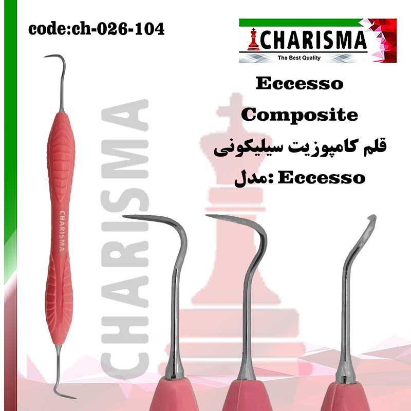 قلم کامپوزیت سیلیکونی سولو eccessoکاریزما