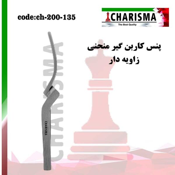 پنس کاغذ آرتی کلاسیون (کاربن گیر )زاویه دار دنتال دیوایس