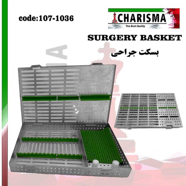 سینی ( بسکت )  بزرگ درب دار سیلیکونی  جراحی کاریزما ( مخصوص کیت جراحی تفکیک شده )