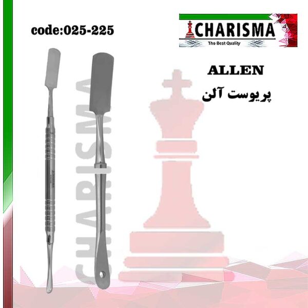 الواتور پریوست آلن ALLEN کاریزما