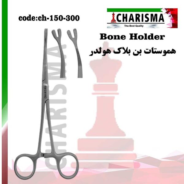 بن بلاک هولدر کاریزما (Bone Holder)