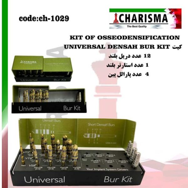 کیت استئودنسیفیکیشن  Osseodensification (فرزهای بلند)