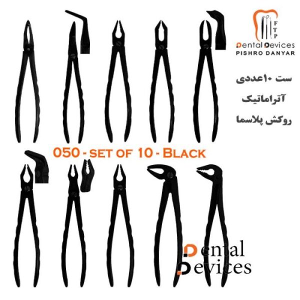 ست 10عددی فورسپس آتراماتیک ( مشکی )