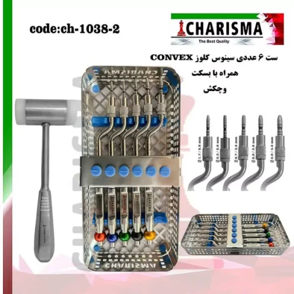 ست سینوس لیفت کلوز + باکس ( کیت  7 عددی ) convex