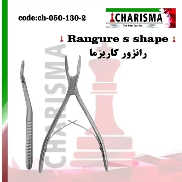 رانژور s shape کاریزما