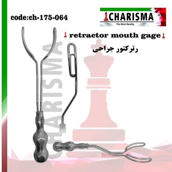 رترکتور Vestibulum/Lip retractorm for upper jaw کاریزما (دهان بازکن)