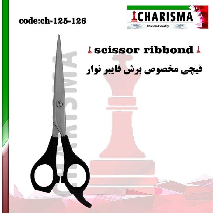 قیچی برش فایبر نواری