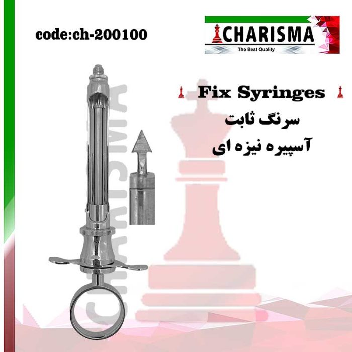 سرنگ با آسپیره پیکانی