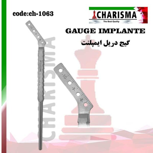 گیج راهنما کاشت موازی  ایمپلنت کاریزما