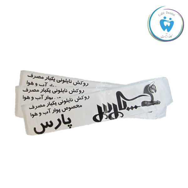 روکش نایلونی پوار آب و هوا پارس – PARS Disposable nylon POWAR cover