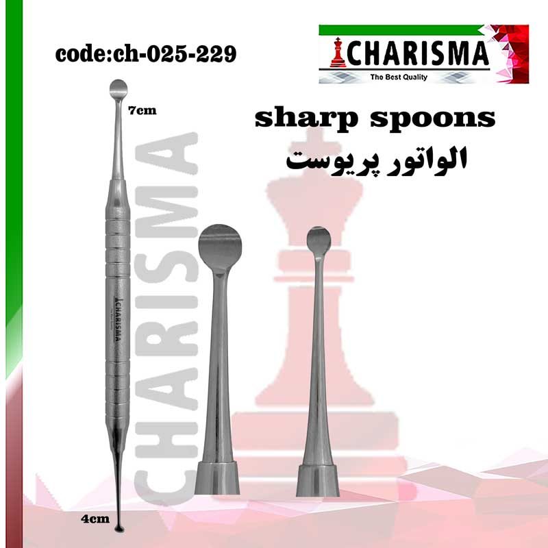 الواتور پریوست sharp spoons کاریزما