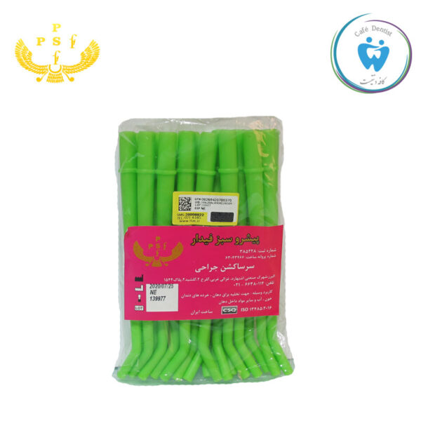 سرساکشن جراحی پیشرو سبز فیدار – pishro sabz fidar surgical aspirator