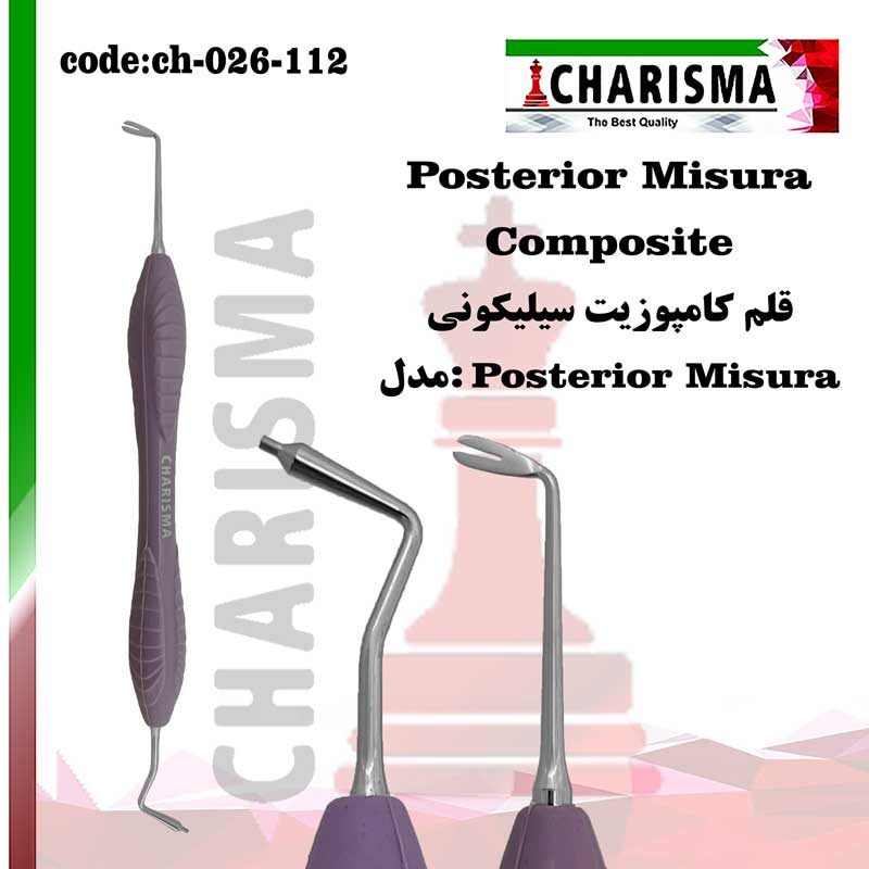 قلم کامپوزیت سیلیکونی سولو posterior misura کاریزما