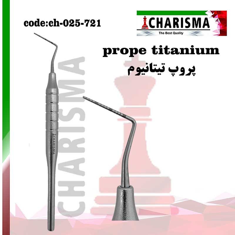 پروپ تیتانیومی ایمپلنت کاریزما