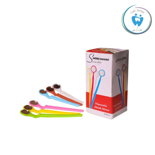 آینه یکبار مصرف سامان دندان – Saman Dandan Disposable Mirror