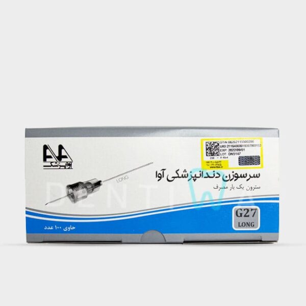 سرسوزن دندانپزشکی آوا