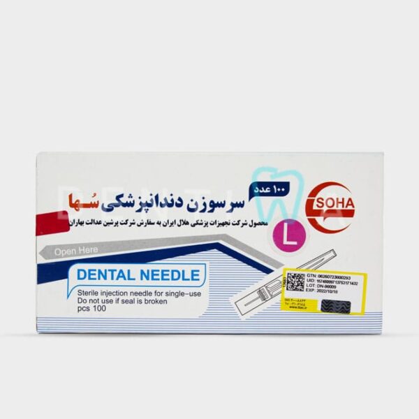 سر سوزن دندانپزشکی سها