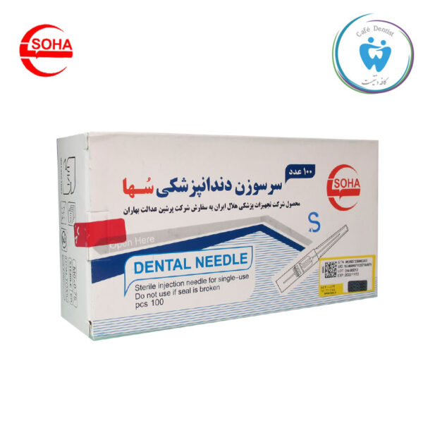 سرسوزن دندانپزشکی سها – SOHA Dental Needle