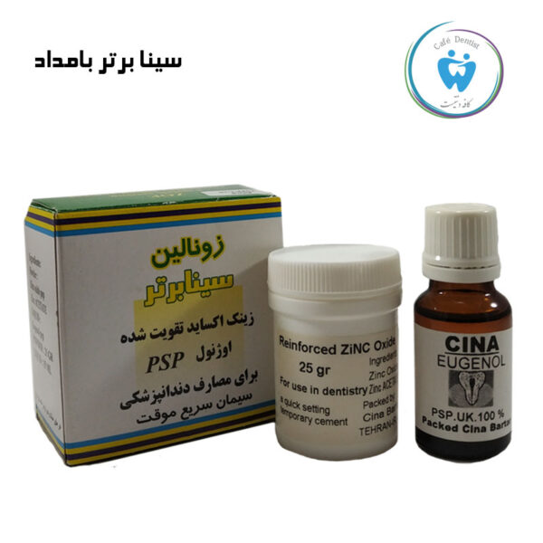 زونالین سینا برتر – ZONALIN CINA