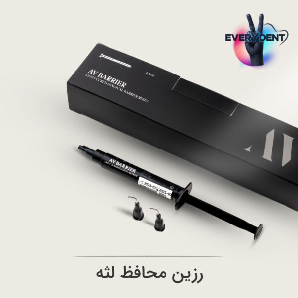 سرنگ رزین محافظ لثه AV برای ایزولاسیون در بلیچینگ