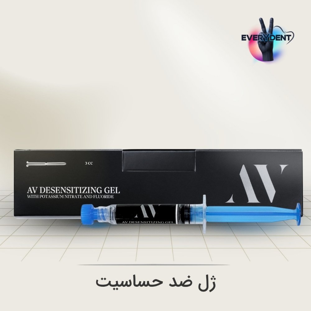 ژل ضد حساسیت AV (Desensitizing Gel) 1 سرنگ ژل ضد حساسیت دندان برند AV