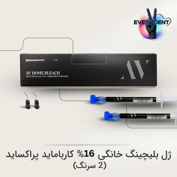 ژل بلیچینگ خانگی ۱۶٪ AV