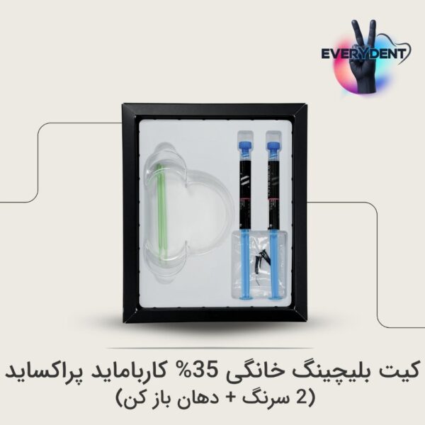 کیت بلیچینگ خانگی ۳۵٪ کارباماید پروکساید ۲ سرنگه به همراه دهان بازکن